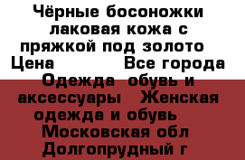 Чёрные босоножки лаковая кожа с пряжкой под золото › Цена ­ 3 000 - Все города Одежда, обувь и аксессуары » Женская одежда и обувь   . Московская обл.,Долгопрудный г.